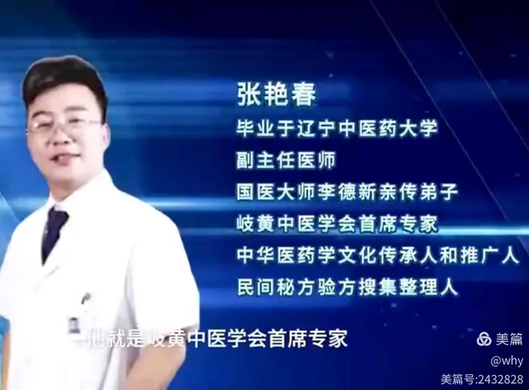 张艳春教授谈人的年轻年老健康与疾病好的快慢均与细